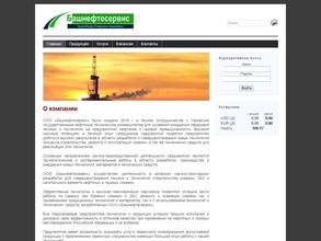 Башнефтесервис