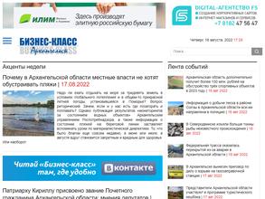 Бизнес-класс Архангельск