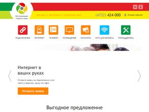 Региональные ТелеСистемы