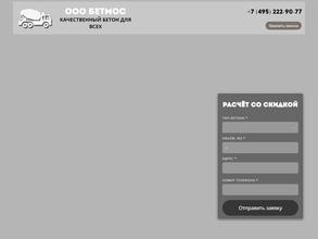 Бетмос.ру