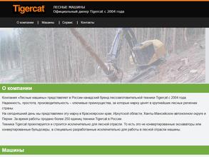 Лесные технологии