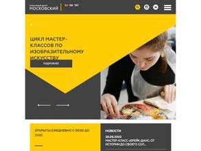 Московский