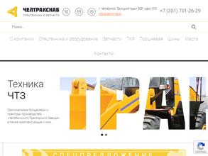 ЧелТракСнаб