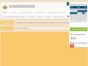 Центр медицинской профилактики