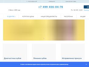 Дентал клиник плюс