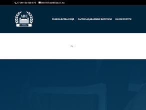 Академия им. Стрельникова