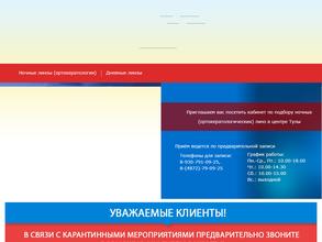 ДокторЛинз