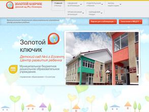 Золотой ключик