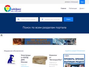 Новые Желтые Страницы