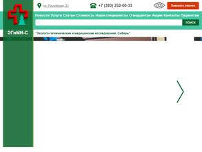 ЭГиМИ-Сибирь