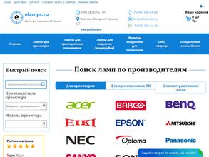 ELamps.ru