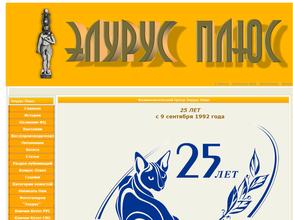 Элурус Плюс