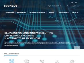 Электронные вычислительно-информационные системы