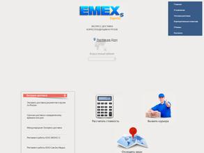 Emex-s