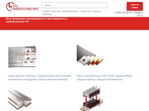Научно-технический центр Энерго-ресурс