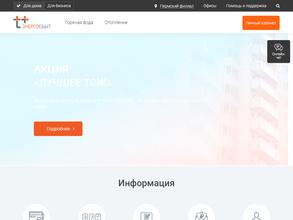 Энергосбыт плюс