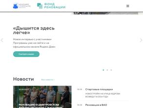 Московский фонд реновации жилой застройки