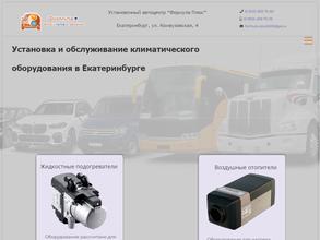 Формула плюс