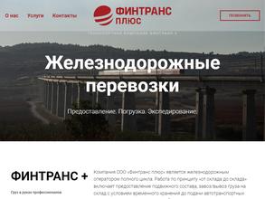 Финтранс плюс