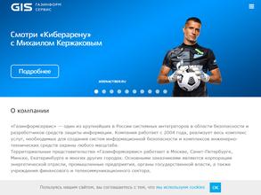 Газинформсервис