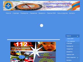 Аварийно-спасательная служба