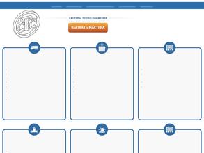 СистемыТеплоСнабжения