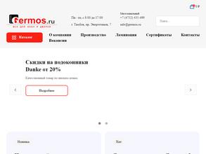 Основной поставщик