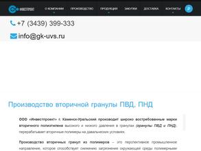 Инвестпроект