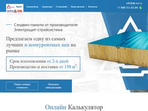 Волгастройснаб