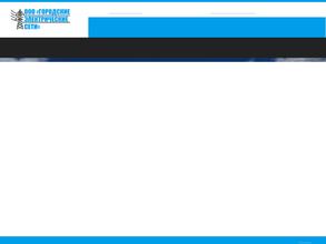 Городские электрические сети в Красноярск