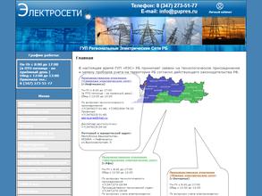 Региональные электрические сети
