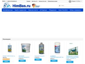 Магазин по продаже химии и оборудования для бассейнов