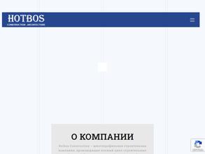 ХотБос Констракшн