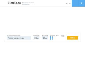 Hotels.ru