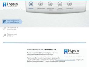 Ипсус Логистикс