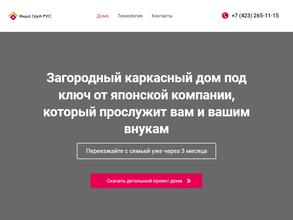 Иида Груп РУС