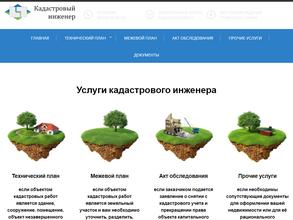 Кадастровое бюро