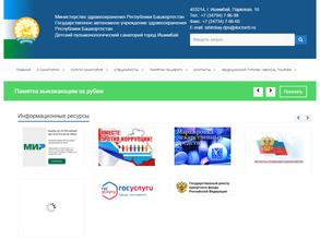 Детский пульмонологический санаторий