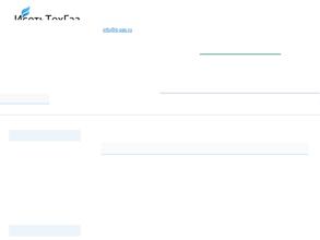 Исетьгазсервис