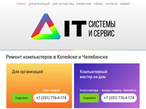 Ай ти системы и сервис