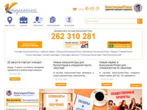 Консультант