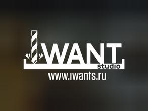IWANTstudio, мастерская