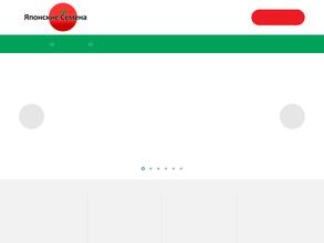 Японские семена