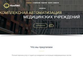 КамПАС