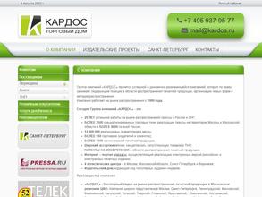 Киоск печатной продукции