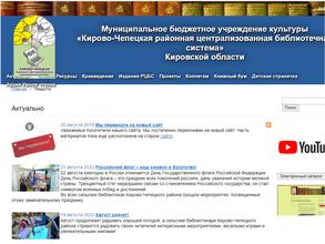 Кстининская библиотека