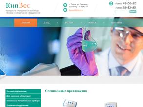 Компания по продаже и ремонту весоизмерительной техники