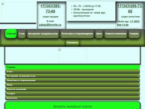 КОМПЛЕКСНЫЕ РЕШЕНИЯ В ЛОГИСТИКЕ