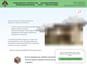 Крыши и фасады