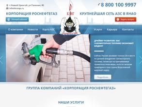 Роснефтегаз в Новый Уренгой